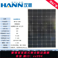 {公司貨 最低價}漢恩40w50w100w200w320w太陽能板家用單晶戶外電源房車發電系統