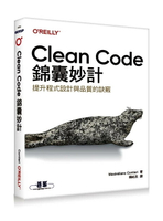 Clean Code錦囊妙計 1/e Maximiliano Contieri 2024 OREILLY歐萊禮