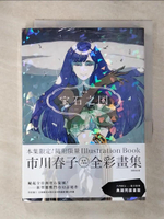 【書寶二手書T1／漫畫書_AZY】寶石之國（7）限量特裝版_市川春子, 謝仲庭