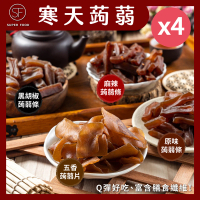 【SF】寒天蒟蒻條片300g-袋任選4袋(原味/黑胡椒/麻辣/五香)