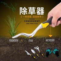 免運 農用拔草器除草器取根器園藝工具鏟耙起根松土叉帶便攜防護手套 交換禮物全館免運