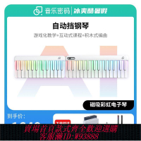 【最低價 公司貨】周杰倫同款音樂密碼音樂鍵盤自動擋鋼琴電子琴兒童成人MIDI鍵盤