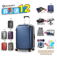 eminent 萬國通路 28吋 9Q3 行李箱 拉桿箱 德國拜耳PC材質 TSA海關鎖