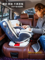 innokids汽車兒童安全座椅用0-12歲嬰兒寶寶可坐躺4周旋轉isofix