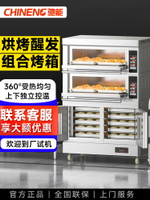 【台灣公司 可打統編】馳能電烤箱商用大型大容量披薩面包蛋糕烘焙專用一二三層電熱烤箱