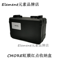 Element元素出品C-more專用安裝座 A款 NERF CMORE收納盒