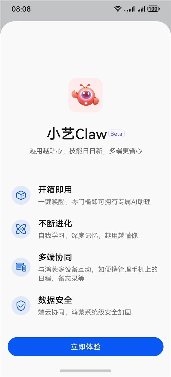 Huawei's HarmonyOS Gets Its Own "Lobster": XiaoYi Claw AI Agent Enters Beta, Promises Hands-Free Task Automation