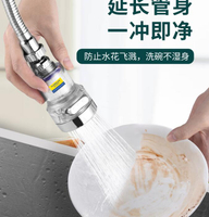 淨水器 廚房水龍頭防濺水過濾延伸器凈水過濾嘴萬向接頭冷熱水洗菜盆花灑 全館免運