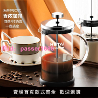 法壓壺咖啡壺手沖摁咖啡過濾器具塑料蓋家用沖茶器套裝打奶泡萃取