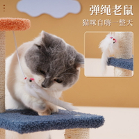 貓抓板 抓板劍麻爬架一體立式磨爪抓柱跳臺逗玩具
