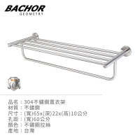 BACHOR 304不鏽鋼置衣架YBA.77588-無安裝