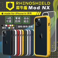 【犀牛盾】 Mod NX iPhone 14Pro / 14Pro Max 防摔邊框背蓋兩用手機殼 公司貨 免運 13色