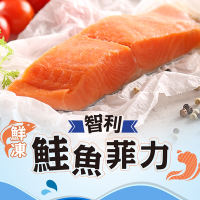 (任選)愛上海鮮-鮮凍智利鮭魚菲力1包(180g±10%/包)