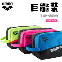 熱賣爆款℡♨arena泳包 防水包遊泳包 幹濕分離男女手提沙灘包 收納袋背包