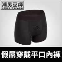 美國 Calexotics 假屌穿戴平口內褲 | 陰莖假陽具穿戴褲 女同志拉拉穿戴式性愛褲