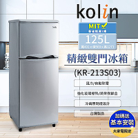 【Kolin 歌林】 125公升 二級能效精緻雙門冰箱KR-213S03(送基本運送/安裝定位+舊機回收)