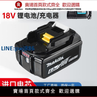 【臺灣公司 品質保固】Makita牧田18V鋰電池BL1860B 手電鉆電鉆角磨機電錘牧田款鋰電池【注意！下單滿299出貨】