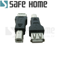 (二入)SAFEHOME USB A母轉USB B公 USB轉接頭，可將一般扁頭USB和印表機方頭USB轉接 CU2202