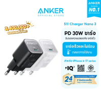 [For iPhone 17/16/15/Samsung S26] Anker 511 Charger Nano 3, 30W GaN PPS ชุดหัวชาร์จและสายชาร์จ USB-C