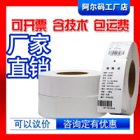 250克銅版吊牌打印紙空白卷裝服裝合格證條碼機卷筒衣服硬紙吊卡