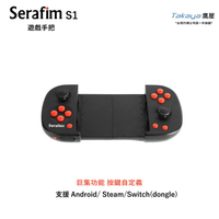Serafim s1 手遊藍芽手把 支援Android /STEAM 【Takaya鷹屋】台灣代理