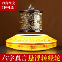 藏傳居家電動轉經輪擺件轉經筒磁懸浮財神文殊轉經輪創意佛教用品