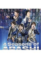 嵐之4 Seasons ARASHI LIVE TOUR 2015年-Japonism巡迴演唱會寫真紀實限定永久保存版附嵐成員大型寫真卡