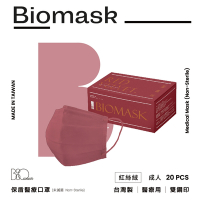 【雙鋼印】“BioMask保盾”醫療口罩莫蘭迪系列-紅絲絨-成人用(20片/盒)(未滅菌)