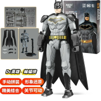 ☆勳寶玩具舖【現貨】MODAI 模代 拼裝ES系列．DC英雄  BATMAN HERO DCES 蝙蝠俠