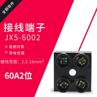 JX5-6002接線端子排 對接端子連接器 膠木接線排接線柱60A 2位 銅