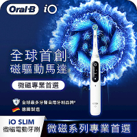 德國百靈Oral-B-iO SLIM 微磁電動牙刷