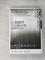 【書寶二手書T3／勵志_G7W】是情緒糟，不是你很糟_劉乃誌, 馬克．威廉