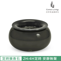Earnest Living 定時恆溫擴香石 耀黑(擴香儀、擴香石、精油擴香)