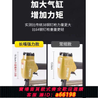 【台灣公司 可開發票】美特鋼釘槍氣動ST38L長嘴鋼排槍打邊龍骨木工裝修線槽氣動射釘搶
