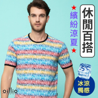 oillio歐洲貴族 男裝 短袖涼感圓領衫 印花T恤 彈力 冰涼感 藍色 法國品牌