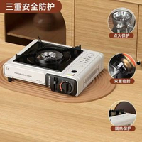 卡式爐戶外野外爐具炊具行動式卡磁瓦斯爐火鑊燃氣罐爐煤氣灶套盒