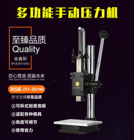 金鑫陽小型手動壓力機沖壓機沖床手啤機模切機沖孔無聲菱斬打斬機