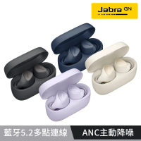 Jabra Elite 4 ANC真無線降噪藍牙耳機(藍牙5.2雙設備連接)