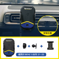 【Michelin 米其林】Qi 智能充電紅外線自動開合手機架 ML99(BENZ 賓士 S 系列 2021-2022)