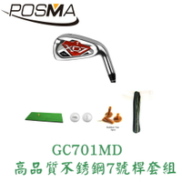 POSMA 高品質不銹鋼7號桿套組  GC701MD