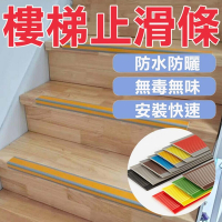 【10尺】 平面樓梯止滑條 止滑貼 PVC軟質塑料 樓梯防滑條 台階止滑條 自粘瓷磚大理石 平膠條 3M背膠