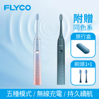 FLYCO 全方位潔淨音波電動牙刷 FT7105TW(2色可選/旅行盒/刷頭/無線充電座)