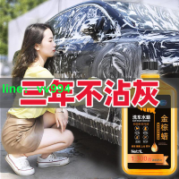 【2斤裝】帶蠟洗車液汽車水蠟強力去污上光專用洗車泡沫清潔套裝