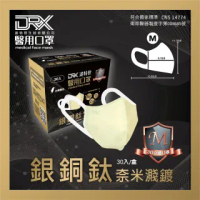 【DRX 達特世】醫用4-8兒童立體口罩(銀銅鈦30片/盒)