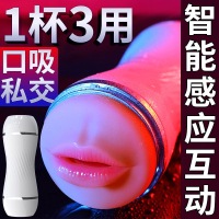 [ Oral Yin Double-Grave ] Airplane Bottle Men's Automatic Device Student Inflatable Doll Sex Sex Product