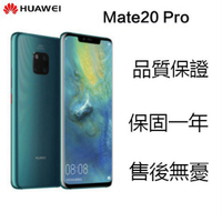 華為HUAWEI Mate 20 Pro 二手 中古福利機