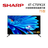 【私訊享優惠+APP下單4%點數回饋】SHARP 夏普 75型 4T-C75FK1X 4K 智慧連網液晶顯示器