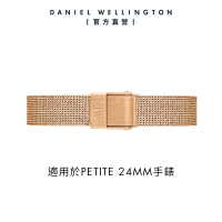 【Daniel Wellington】DW 錶帶 Quadro/Petite 10mm玫瑰金麥穗式金屬編織錶帶(DW00200276)