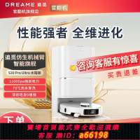 【台灣公司 可開發票】追覓掃地機器人S30ProUltra智能自動上下水掃拖洗一體機官方翻機