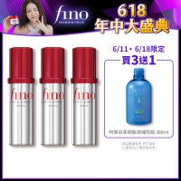 【Fino】高效滲透護髮油 70ml(3入組)